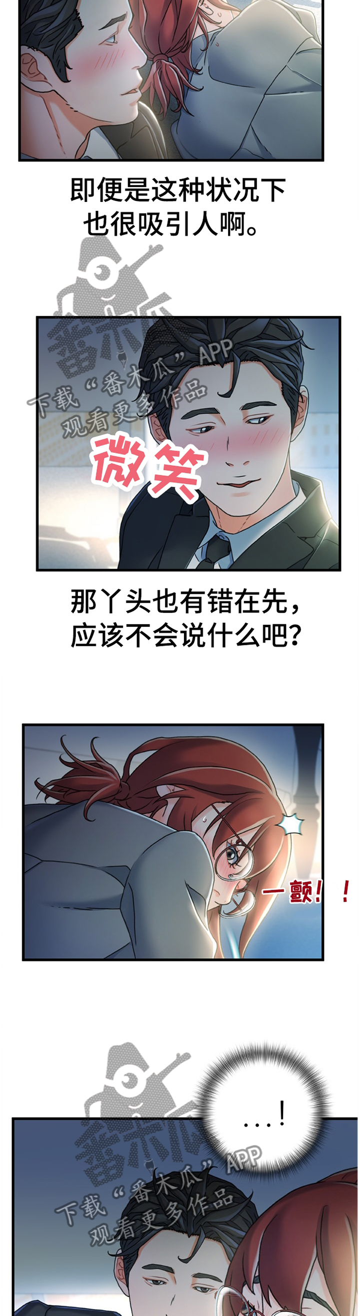 《议论危机》漫画最新章节第49章：隐藏免费下拉式在线观看章节第【8】张图片