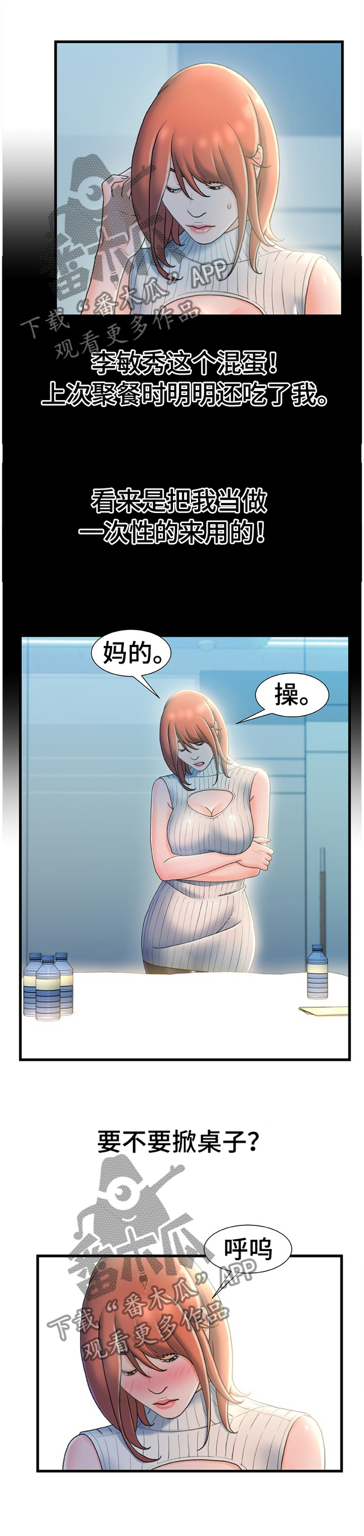 《议论危机》漫画最新章节第50章：似曾相识的情况免费下拉式在线观看章节第【11】张图片