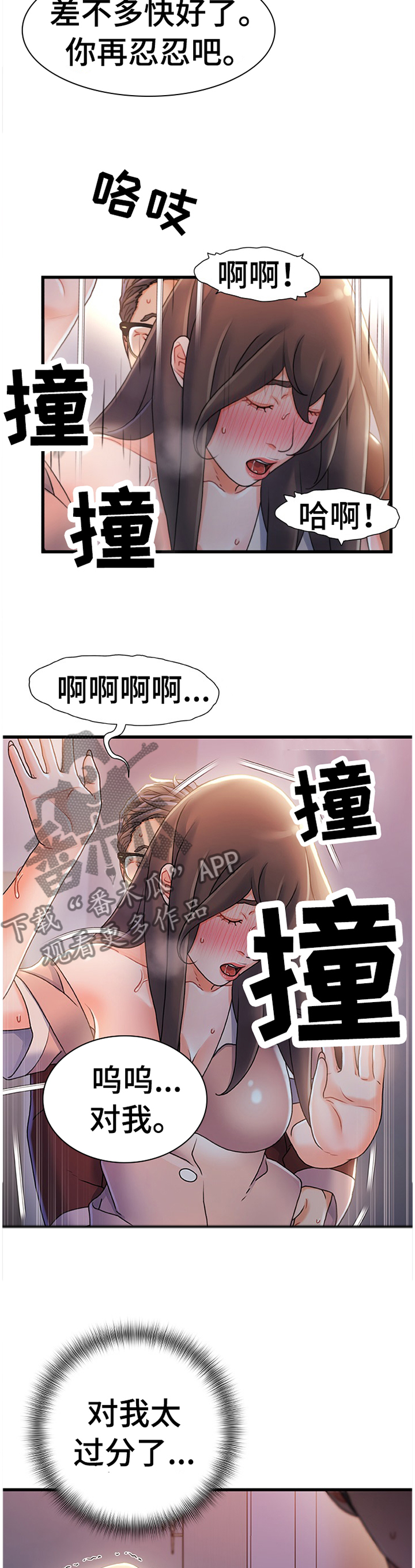 《议论危机》漫画最新章节第53章：撞见免费下拉式在线观看章节第【5】张图片