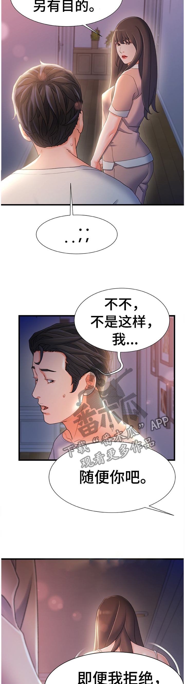 《议论危机》漫画最新章节第54章：有其父必有其子免费下拉式在线观看章节第【5】张图片