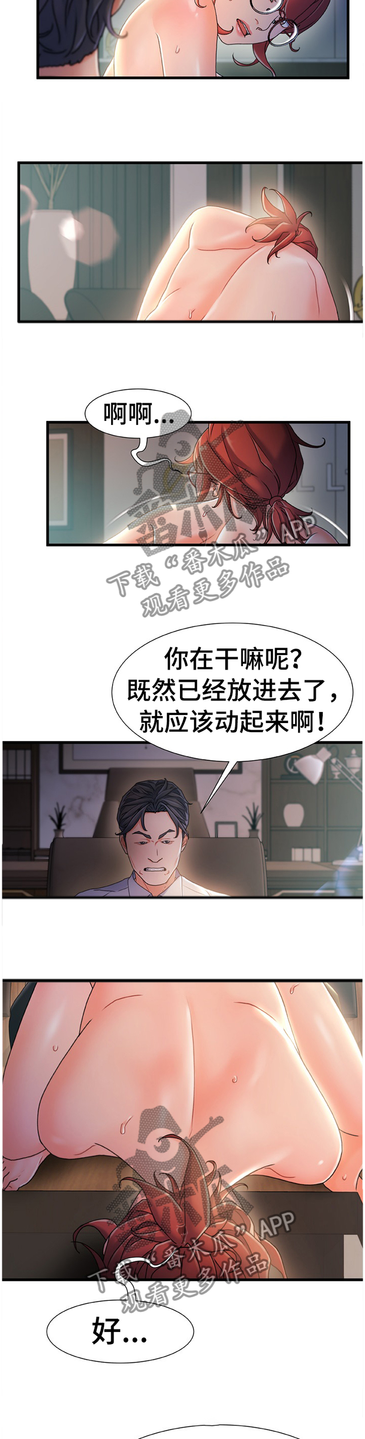 《议论危机》漫画最新章节第55章：日夜操劳免费下拉式在线观看章节第【7】张图片