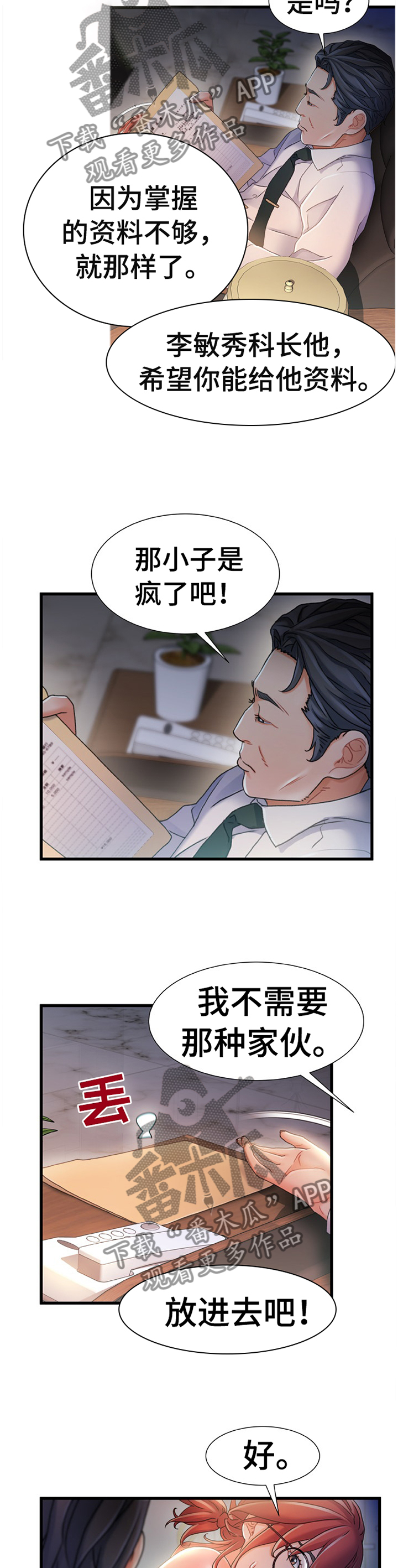 《议论危机》漫画最新章节第55章：日夜操劳免费下拉式在线观看章节第【8】张图片