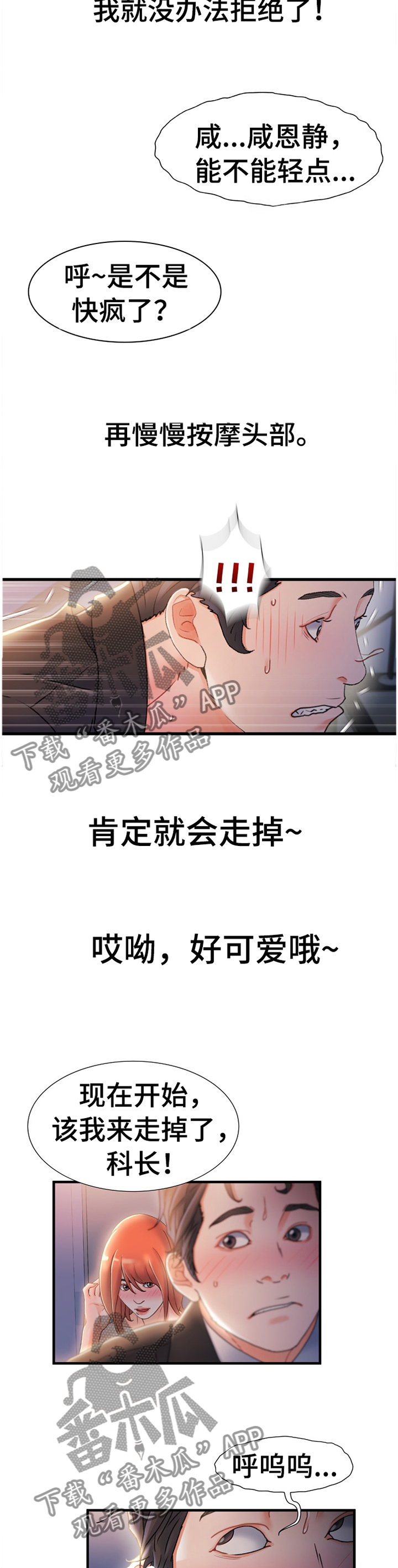 《议论危机》漫画最新章节第55章：日夜操劳免费下拉式在线观看章节第【5】张图片