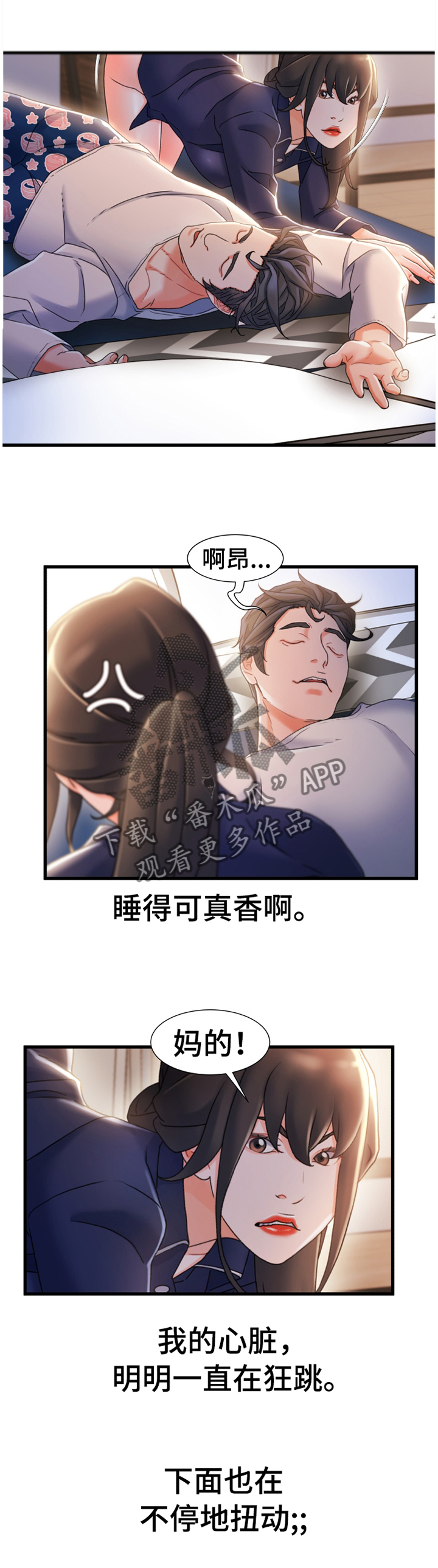 《议论危机》漫画最新章节第55章：日夜操劳免费下拉式在线观看章节第【2】张图片