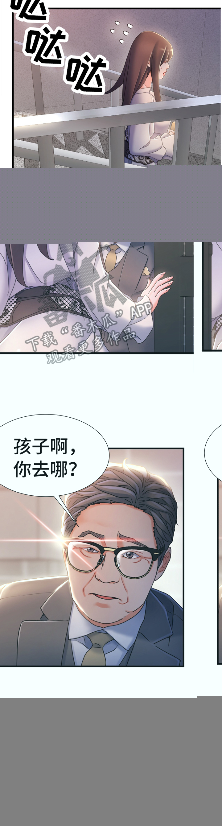 《议论危机》漫画最新章节第57章：我感觉找到办法了免费下拉式在线观看章节第【9】张图片