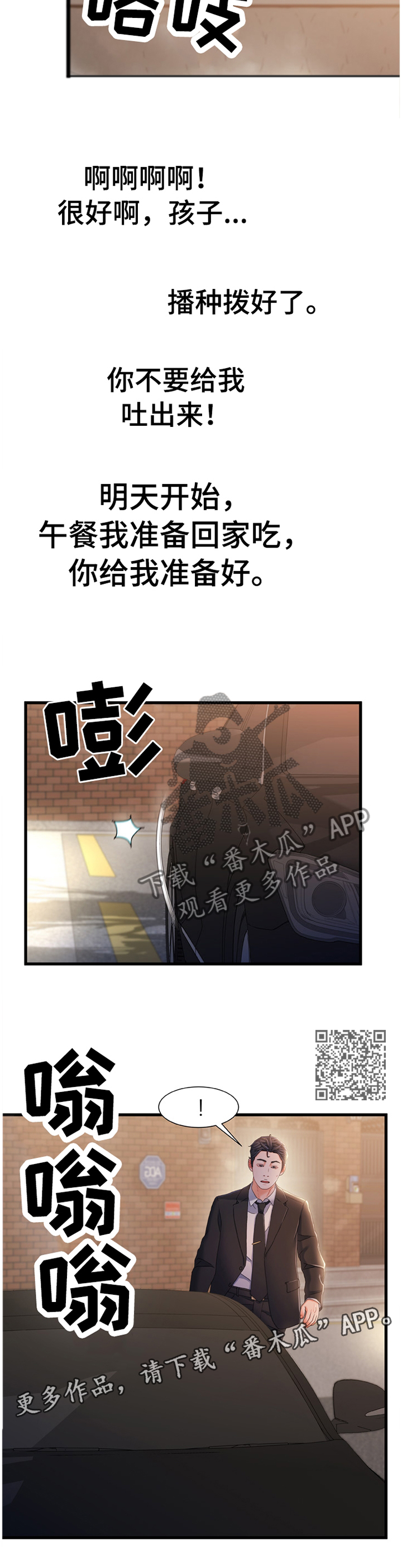 《议论危机》漫画最新章节第57章：我感觉找到办法了免费下拉式在线观看章节第【6】张图片