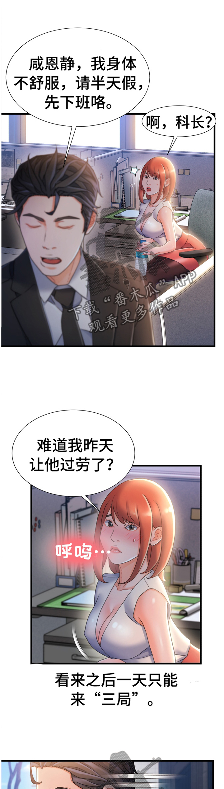 《议论危机》漫画最新章节第57章：我感觉找到办法了免费下拉式在线观看章节第【11】张图片