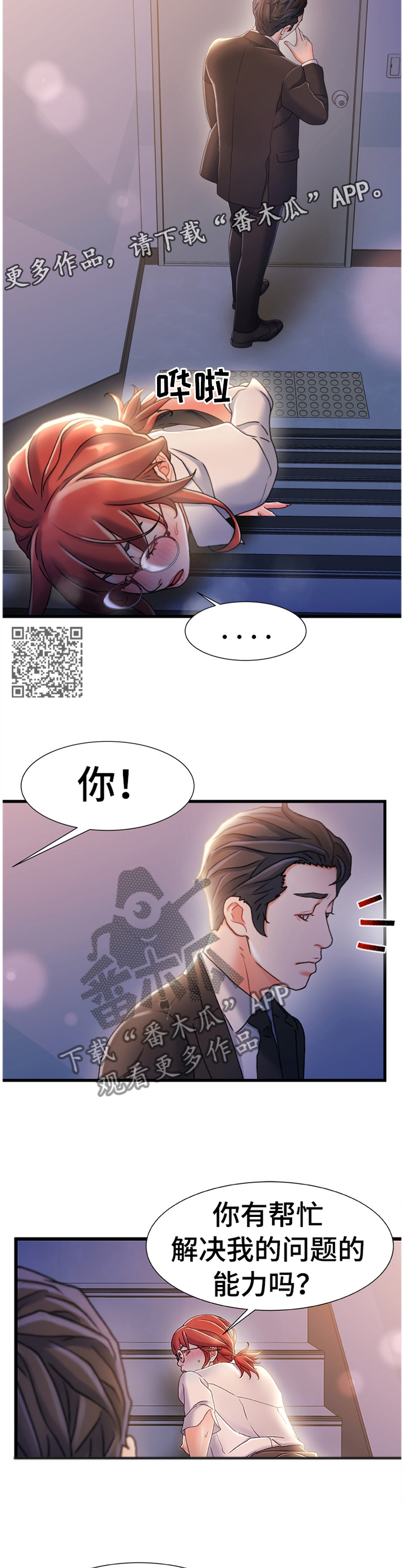 《议论危机》漫画最新章节第59章：施加压力免费下拉式在线观看章节第【6】张图片