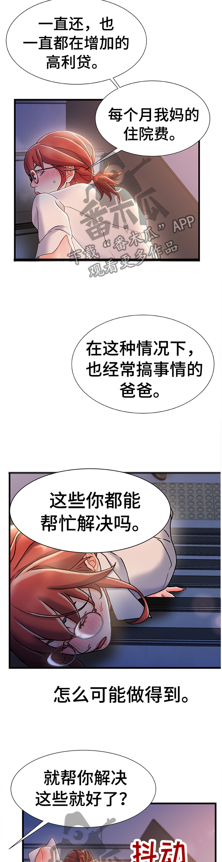 《议论危机》漫画最新章节第59章：施加压力免费下拉式在线观看章节第【5】张图片