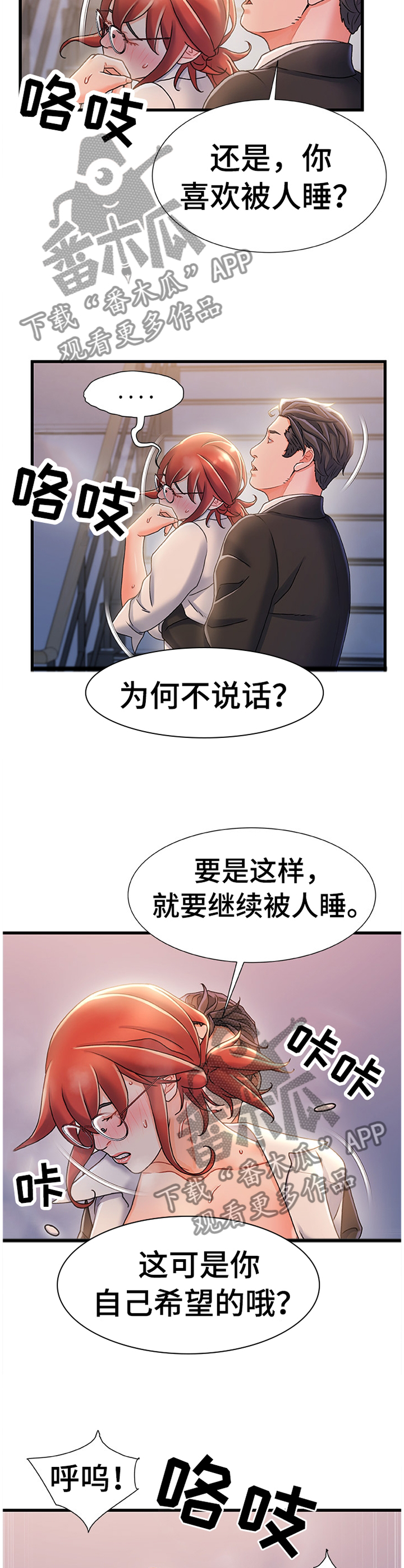 《议论危机》漫画最新章节第59章：施加压力免费下拉式在线观看章节第【9】张图片