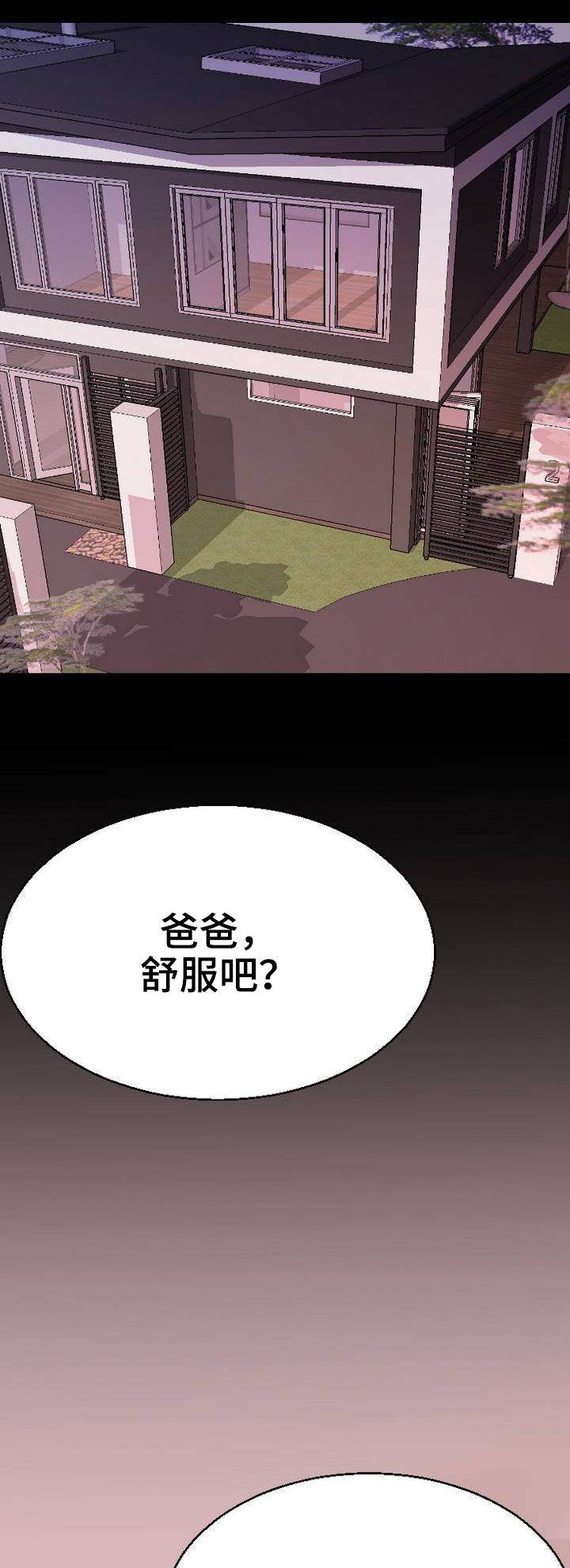 《新家庭》漫画最新章节第2章：按摩免费下拉式在线观看章节第【15】张图片