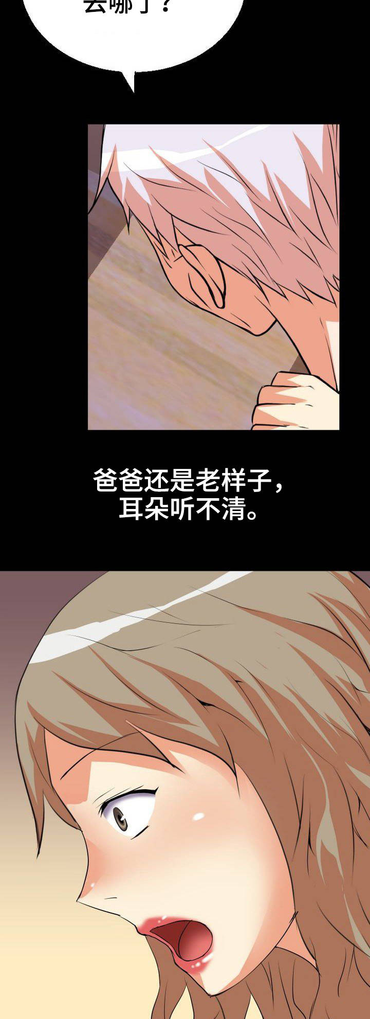 《新家庭》漫画最新章节第2章：按摩免费下拉式在线观看章节第【9】张图片