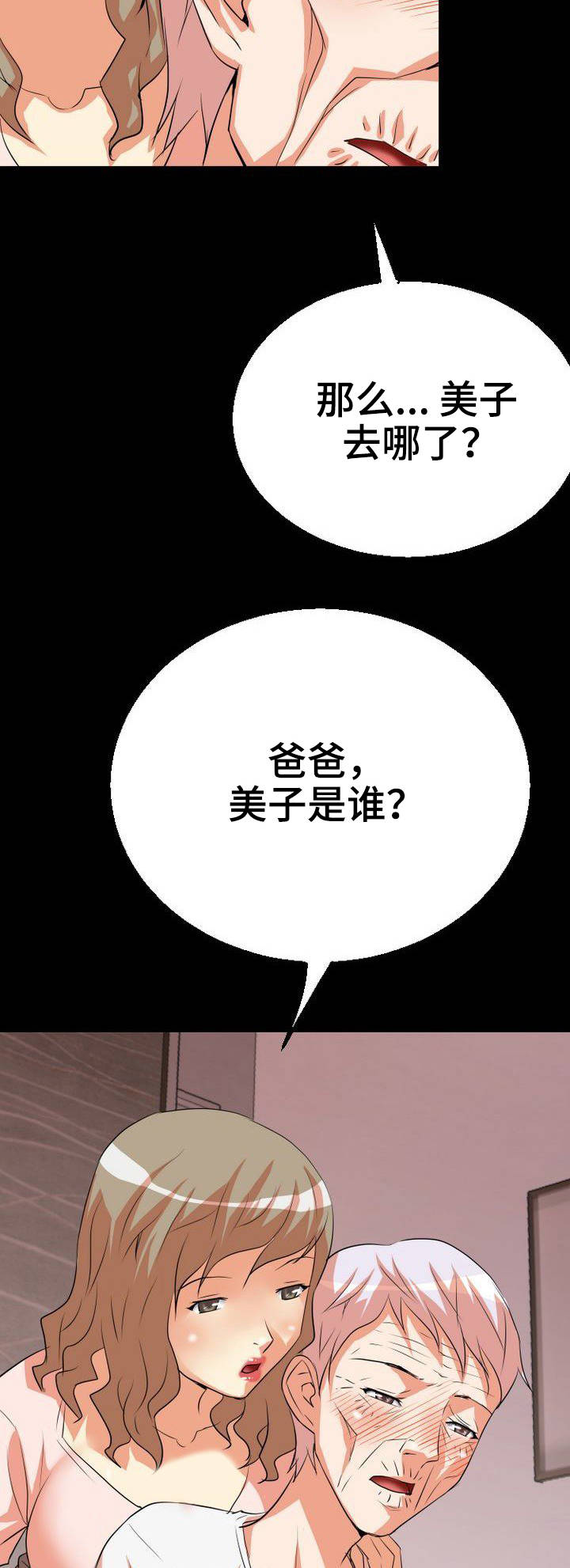 《新家庭》漫画最新章节第2章：按摩免费下拉式在线观看章节第【6】张图片