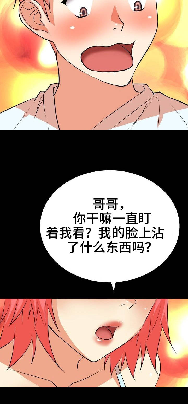 【新家庭】漫画-（第4章：辅导）章节漫画下拉式图片-13.jpg