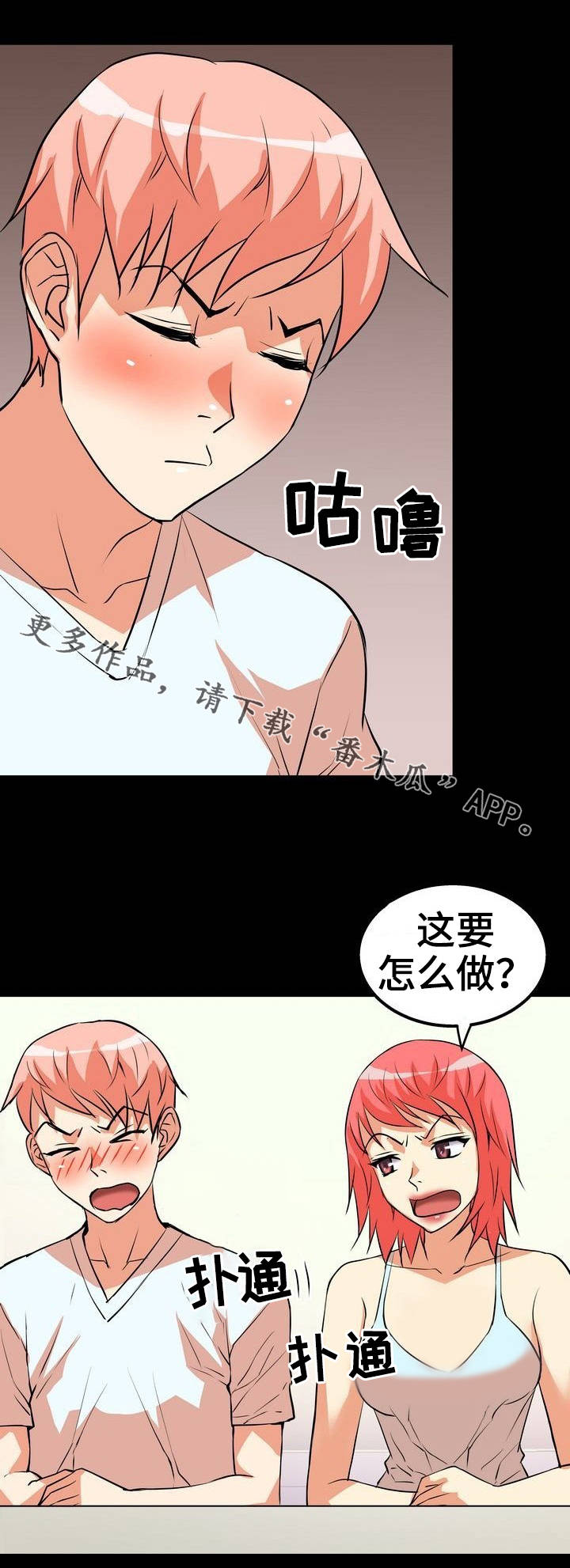 【新家庭】漫画-（第4章：辅导）章节漫画下拉式图片-8.jpg