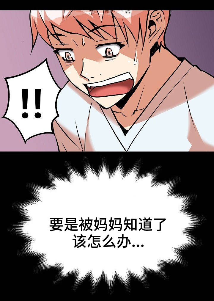 【新家庭】漫画-（第17章：梦）章节漫画下拉式图片-9.jpg