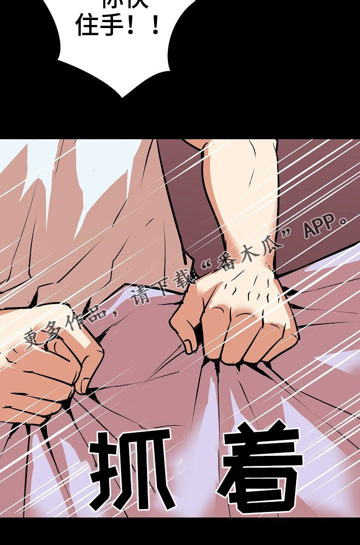 【新家庭】漫画-（第17章：梦）章节漫画下拉式图片-第16张图片