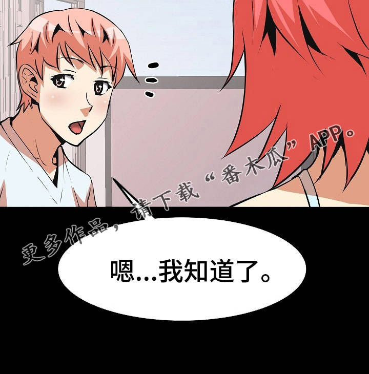 《新家庭》漫画最新章节第18章：尴尬免费下拉式在线观看章节第【5】张图片