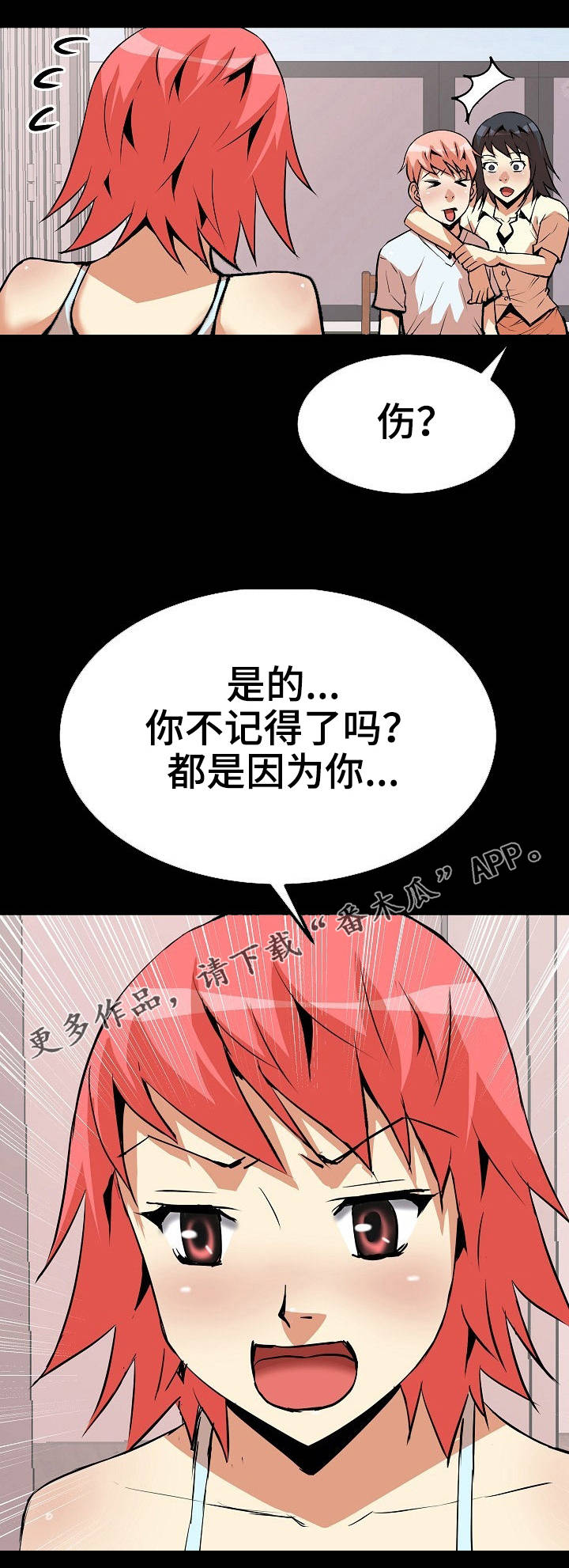 《新家庭》漫画最新章节第18章：尴尬免费下拉式在线观看章节第【1】张图片