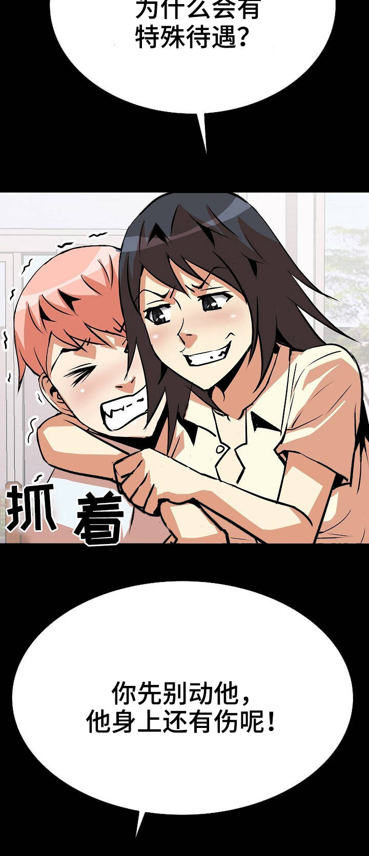 《新家庭》漫画最新章节第18章：尴尬免费下拉式在线观看章节第【2】张图片