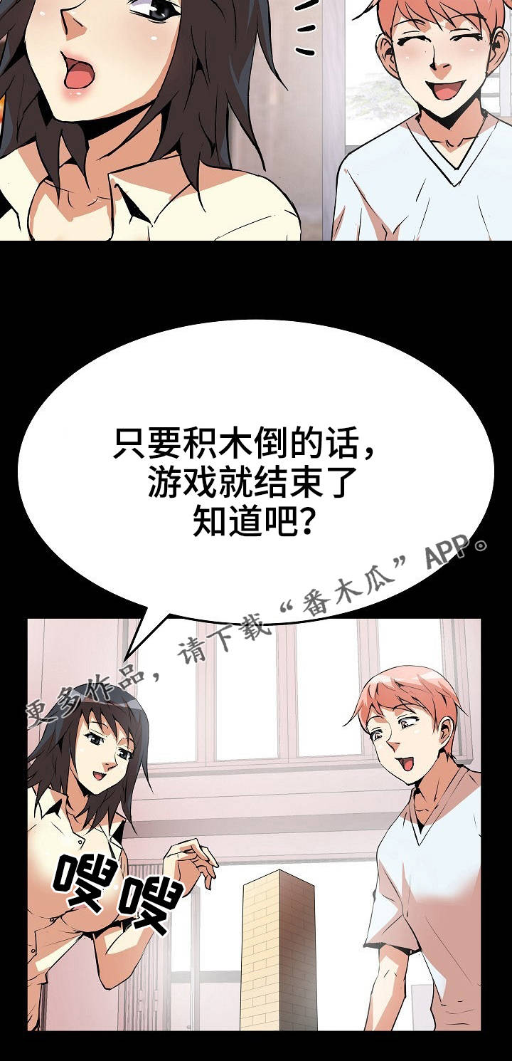 《新家庭》漫画最新章节第25章：骑马免费下拉式在线观看章节第【7】张图片