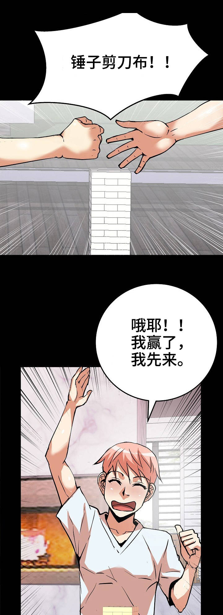 《新家庭》漫画最新章节第25章：骑马免费下拉式在线观看章节第【10】张图片