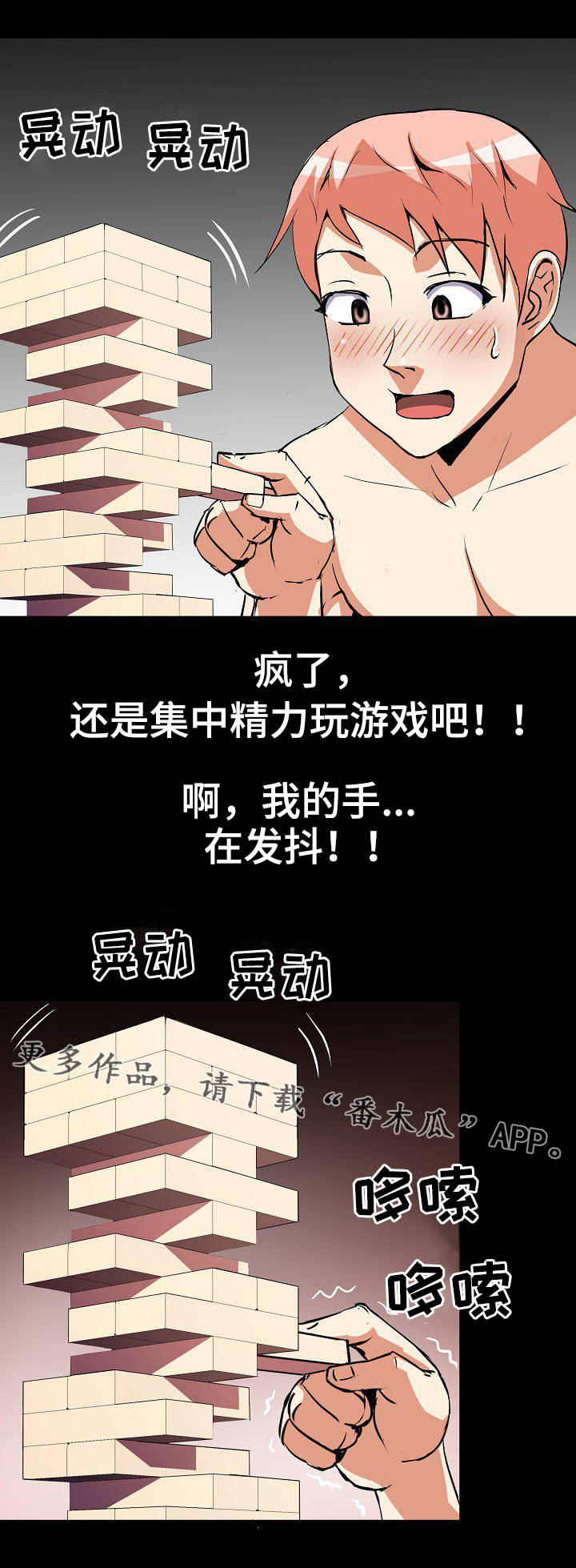 《新家庭》漫画最新章节第27章：集中免费下拉式在线观看章节第【5】张图片