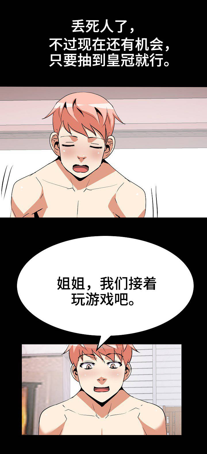 《新家庭》漫画最新章节第27章：集中免费下拉式在线观看章节第【2】张图片