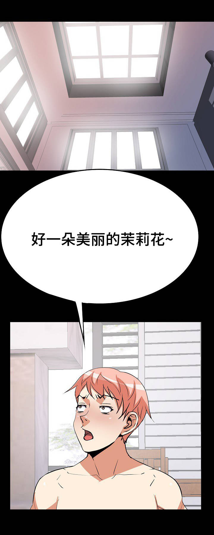 《新家庭》漫画最新章节第27章：集中免费下拉式在线观看章节第【8】张图片