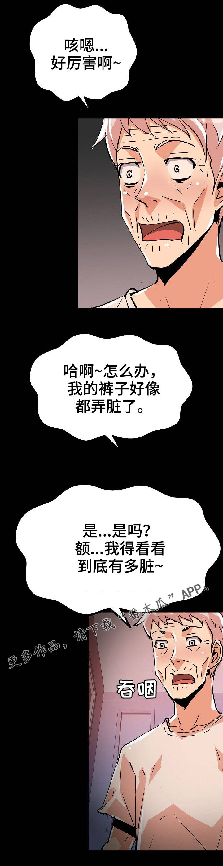 《新家庭》漫画最新章节第37章：阳气免费下拉式在线观看章节第【11】张图片