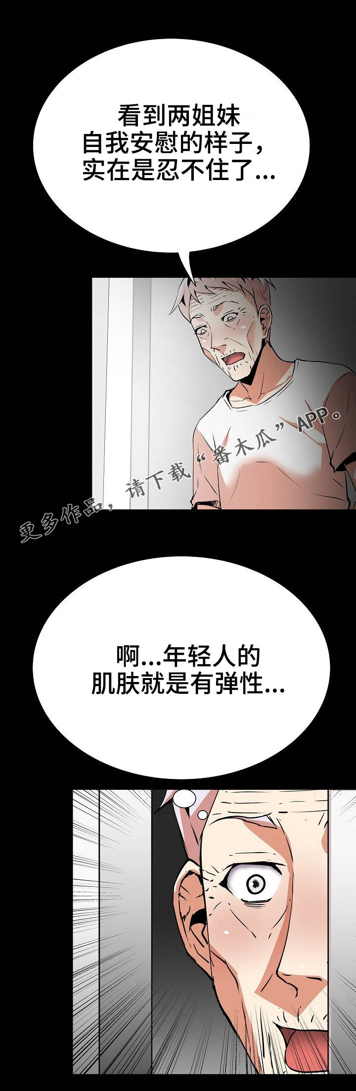 《新家庭》漫画最新章节第41章：真相免费下拉式在线观看章节第【6】张图片