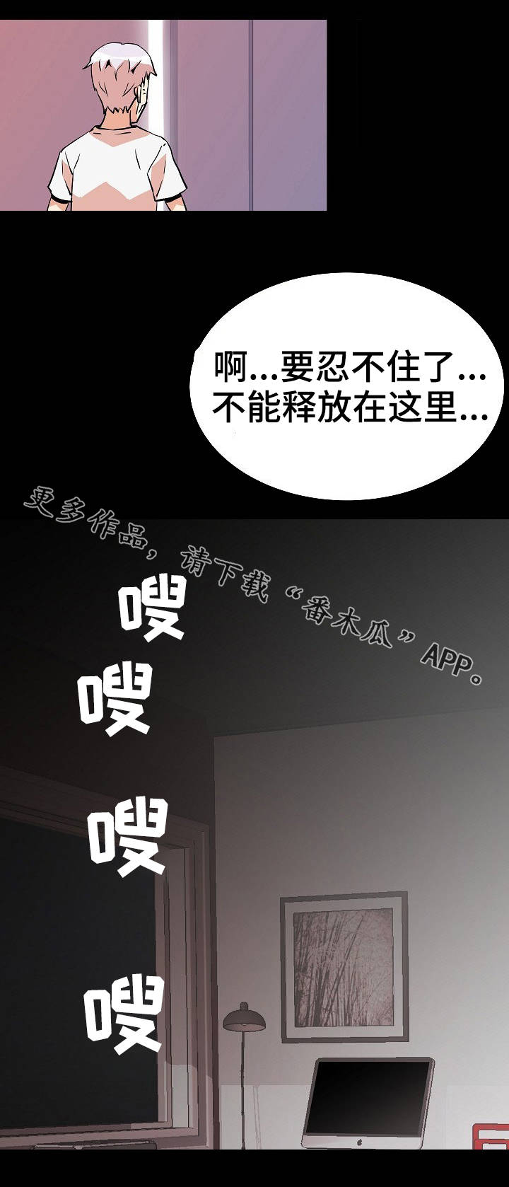 《新家庭》漫画最新章节第41章：真相免费下拉式在线观看章节第【5】张图片