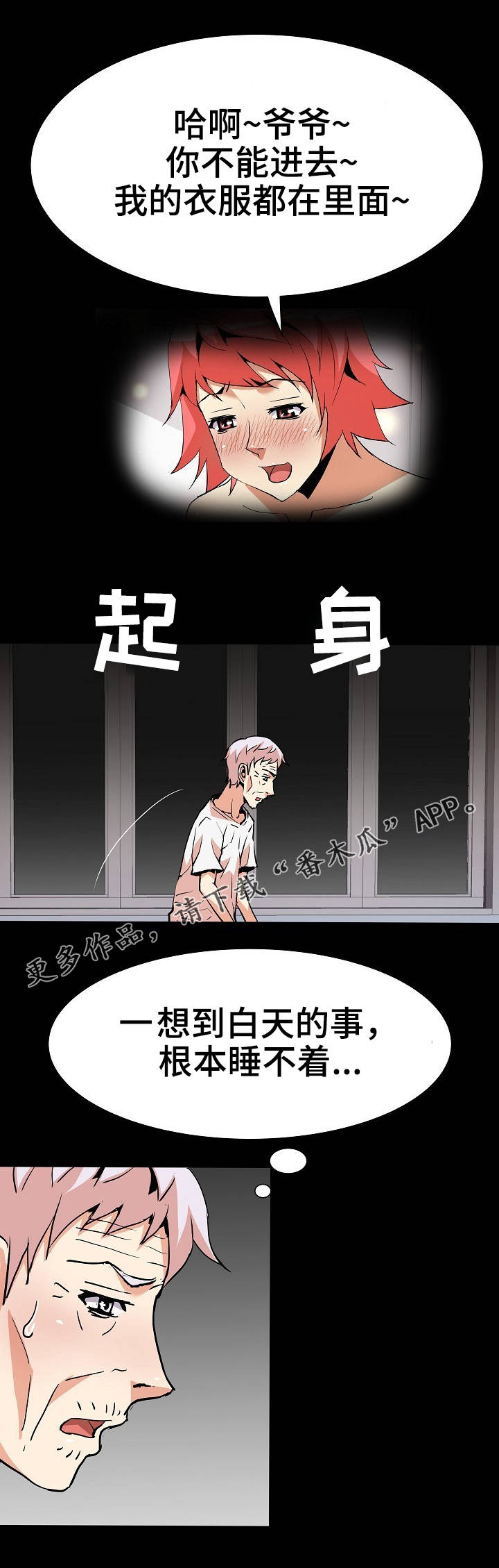 《新家庭》漫画最新章节第41章：真相免费下拉式在线观看章节第【8】张图片