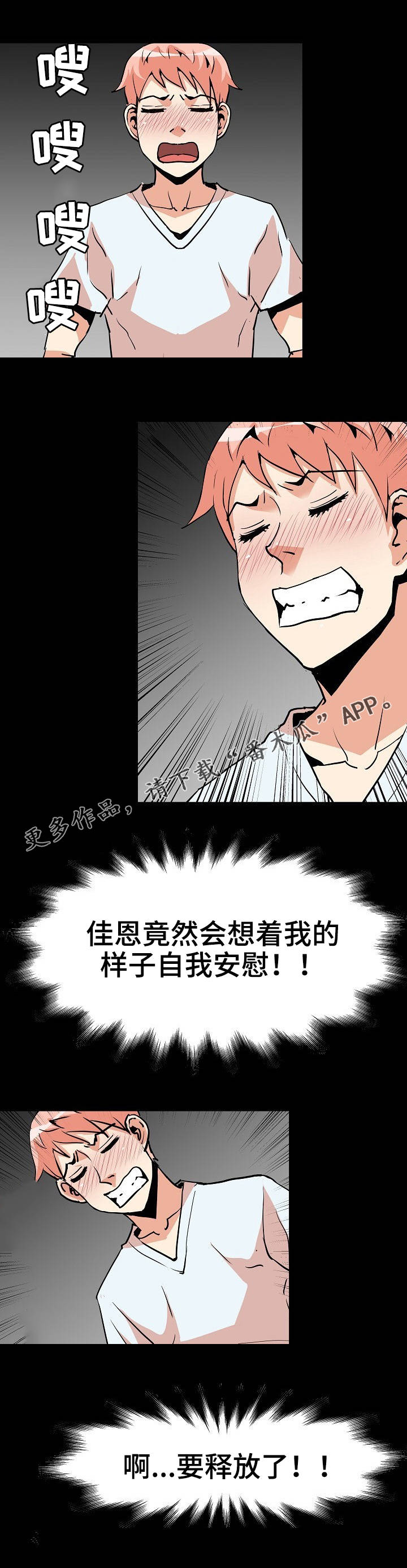 《新家庭》漫画最新章节第41章：真相免费下拉式在线观看章节第【4】张图片