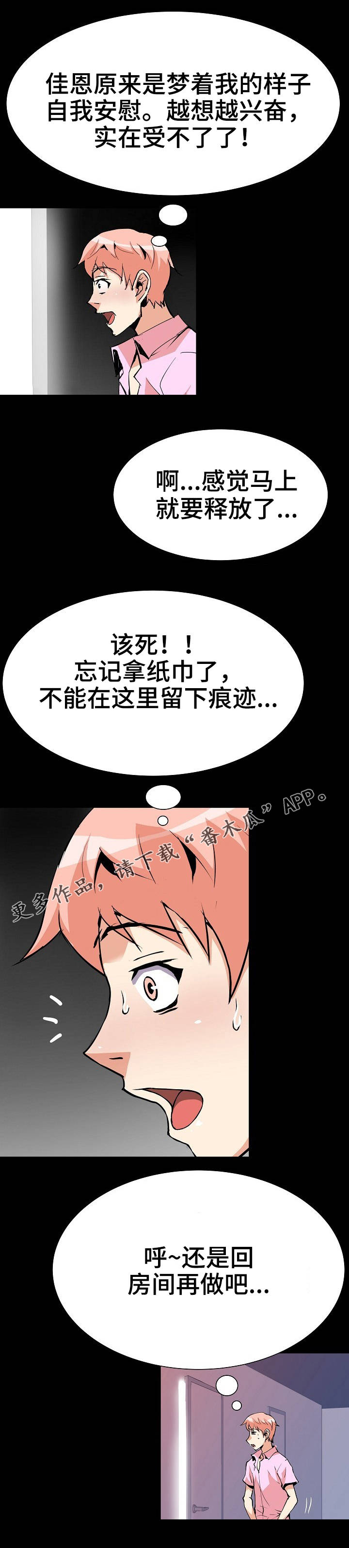 《新家庭》漫画最新章节第41章：真相免费下拉式在线观看章节第【10】张图片