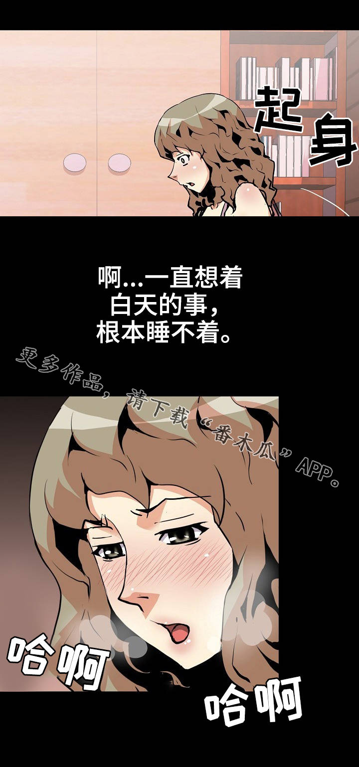 《新家庭》漫画最新章节第42章：好友免费下拉式在线观看章节第【11】张图片