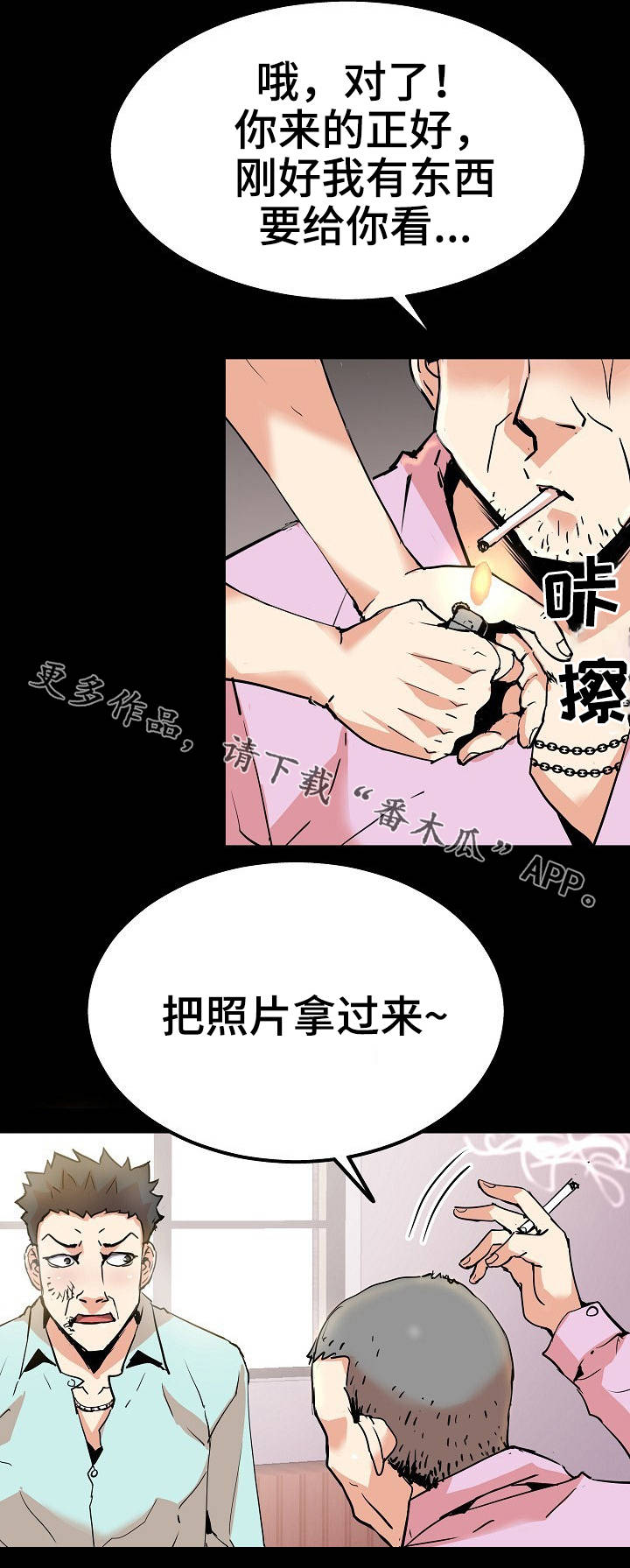 《新家庭》漫画最新章节第44章：新角色免费下拉式在线观看章节第【2】张图片