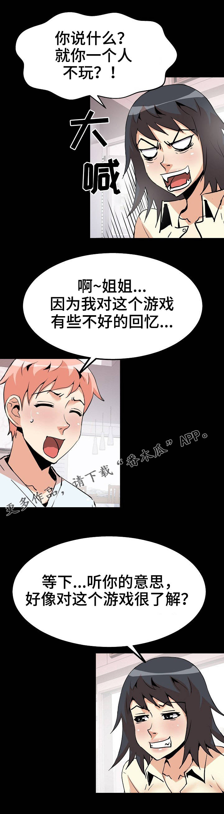 《新家庭》漫画最新章节第44章：新角色免费下拉式在线观看章节第【9】张图片