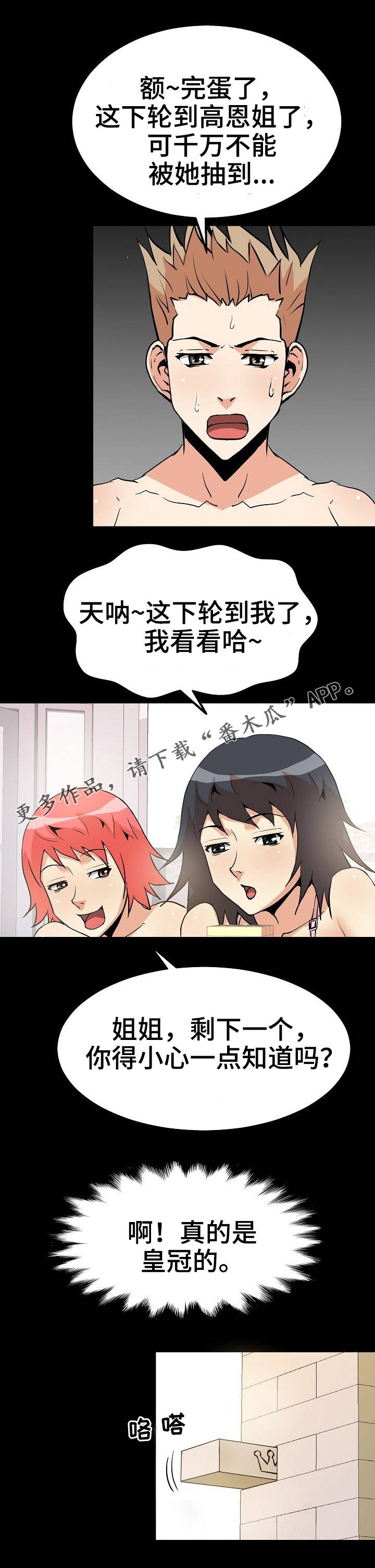 《新家庭》漫画最新章节第45章：心理战免费下拉式在线观看章节第【1】张图片