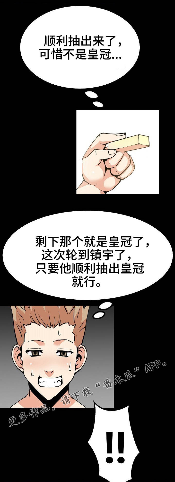 《新家庭》漫画最新章节第45章：心理战免费下拉式在线观看章节第【3】张图片