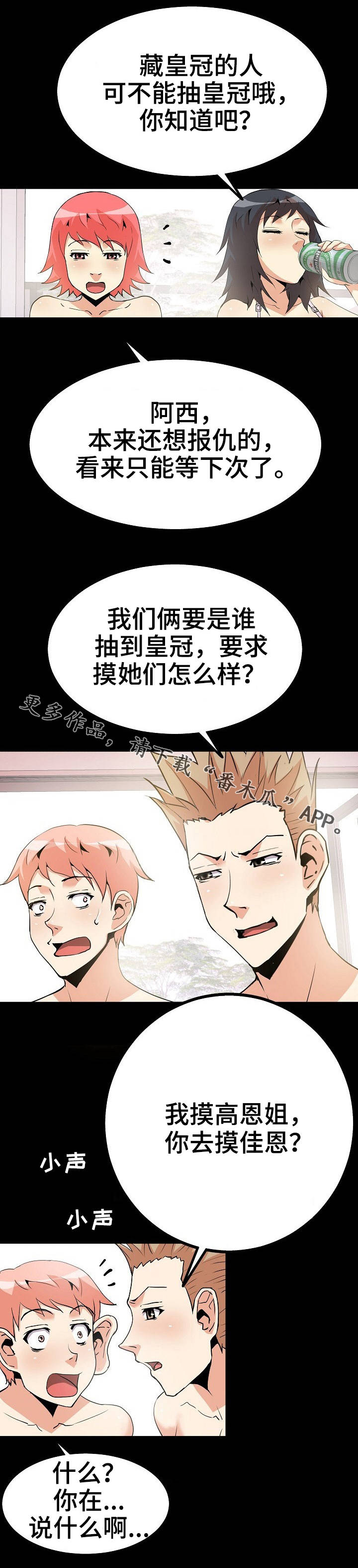 《新家庭》漫画最新章节第45章：心理战免费下拉式在线观看章节第【8】张图片