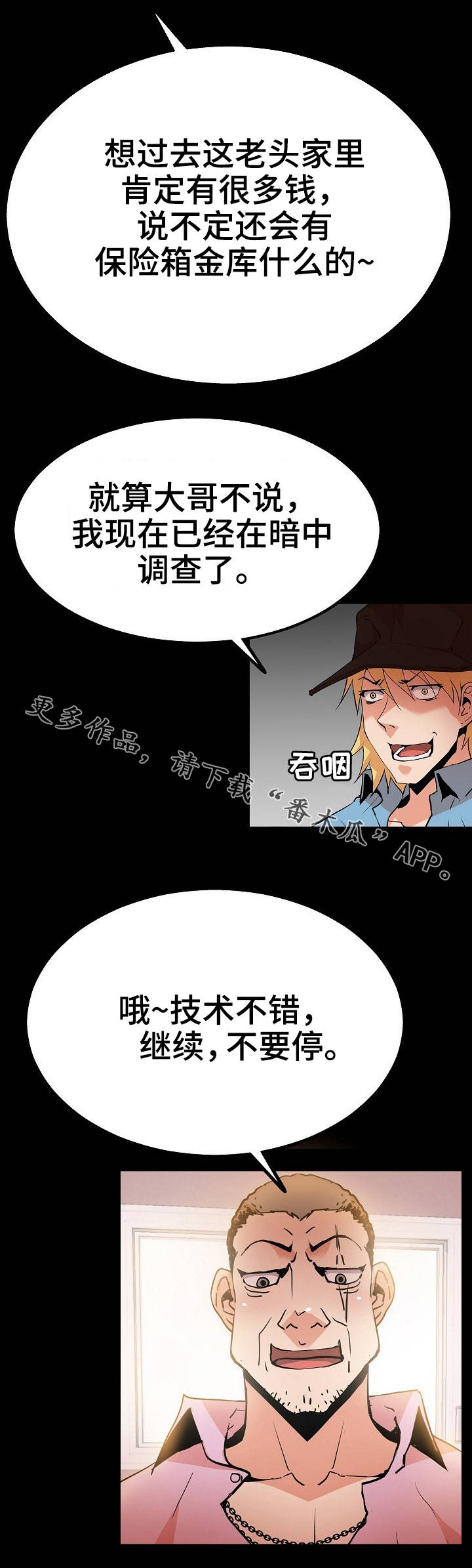 《新家庭》漫画最新章节第49章：扑朔迷离免费下拉式在线观看章节第【1】张图片