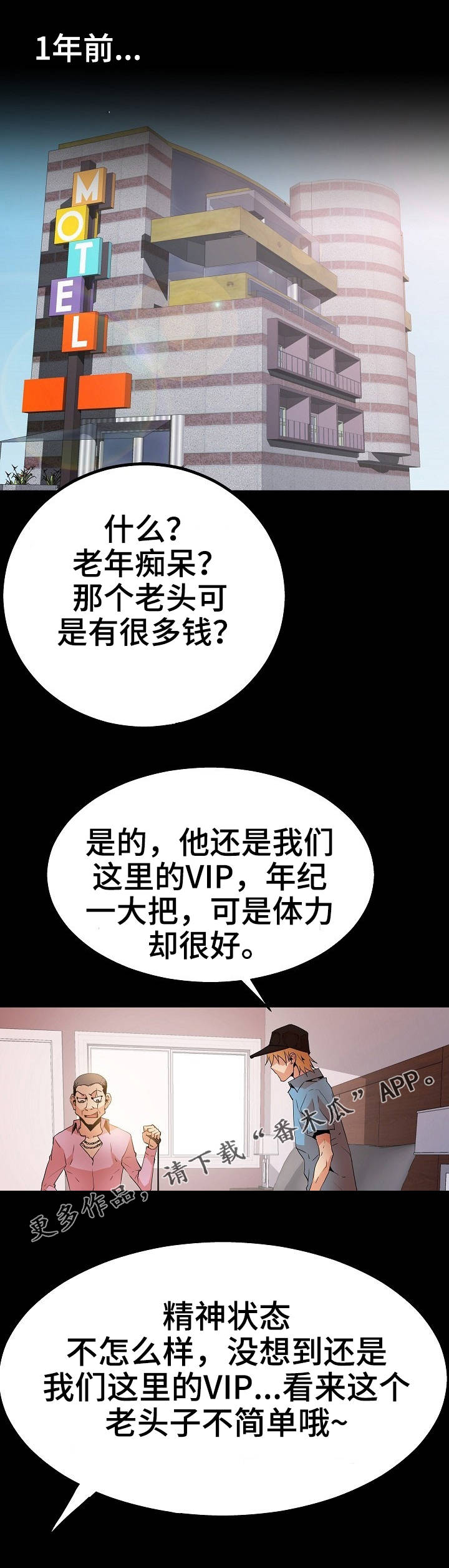 《新家庭》漫画最新章节第49章：扑朔迷离免费下拉式在线观看章节第【2】张图片