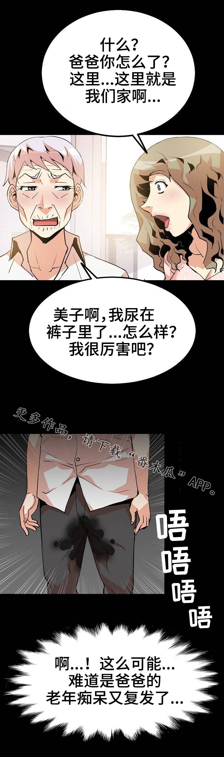 【新家庭】漫画-（第49章：扑朔迷离）章节漫画下拉式图片-第9张图片