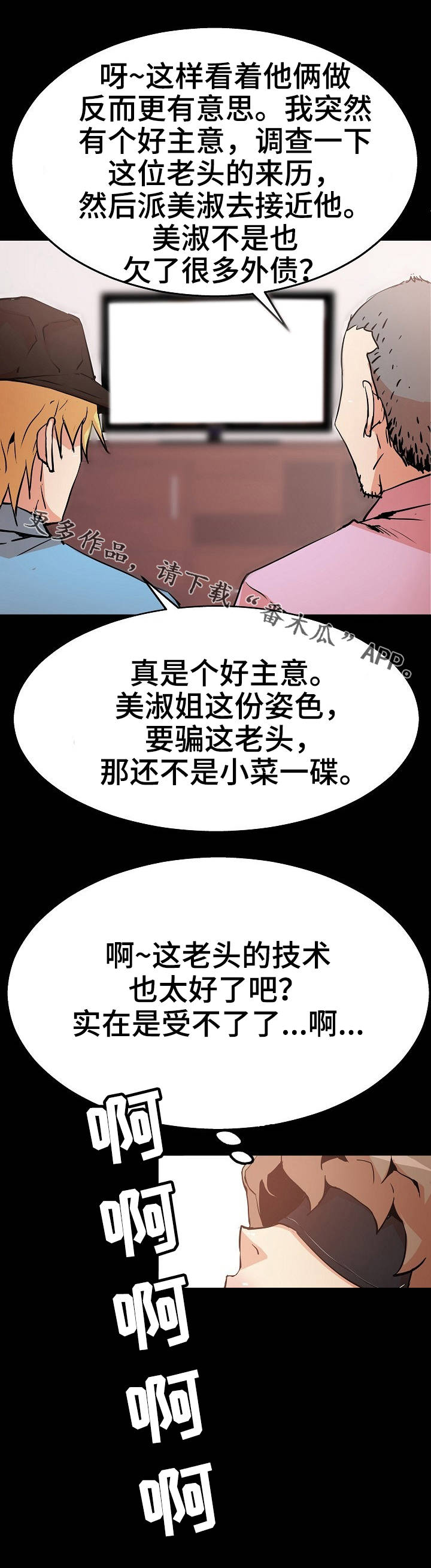 【新家庭】漫画-（第50章：老年痴呆症）章节漫画下拉式图片-9.jpg