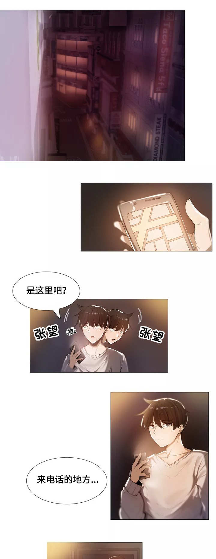 《隐秘的兼职》漫画最新章节第1章：帮忙免费下拉式在线观看章节第【11】张图片