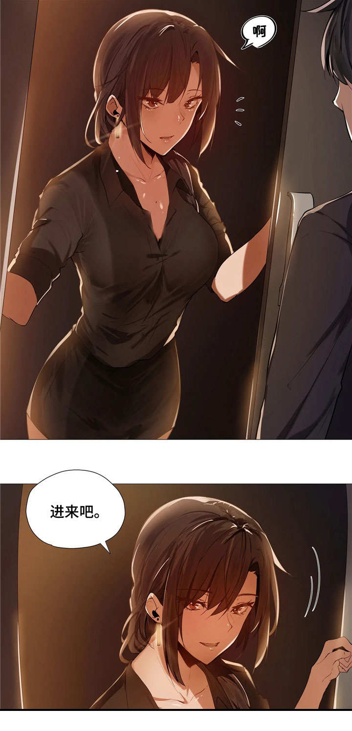 《隐秘的兼职》漫画最新章节第2章：代驾免费下拉式在线观看章节第【1】张图片