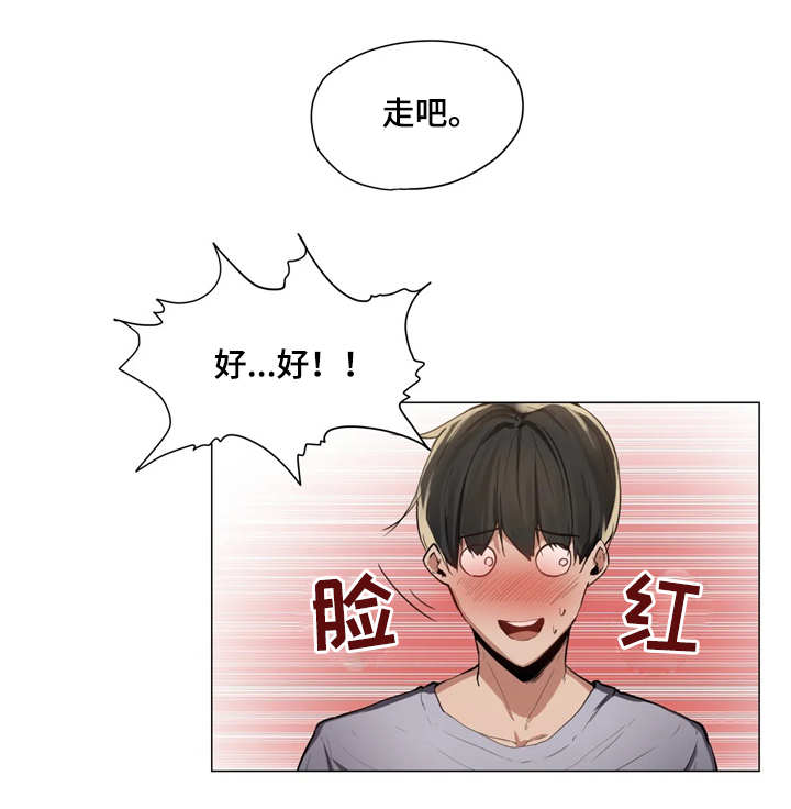 《隐秘的兼职》漫画最新章节第2章：代驾免费下拉式在线观看章节第【7】张图片