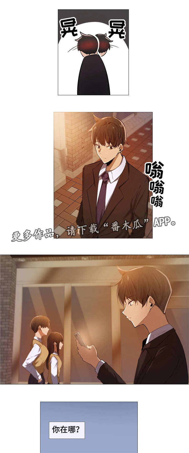 《隐秘的兼职》漫画最新章节第4章：保密免费下拉式在线观看章节第【4】张图片