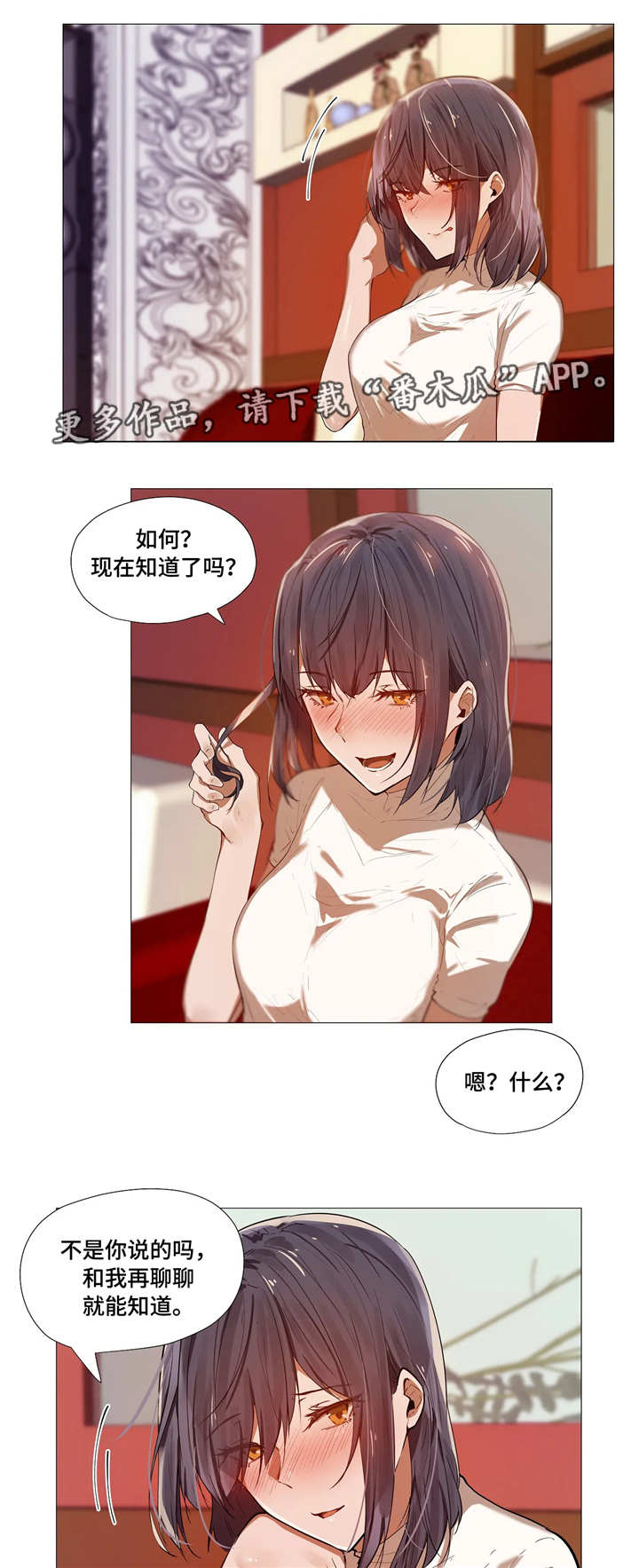 《隐秘的兼职》漫画最新章节第5章：社交免费下拉式在线观看章节第【2】张图片